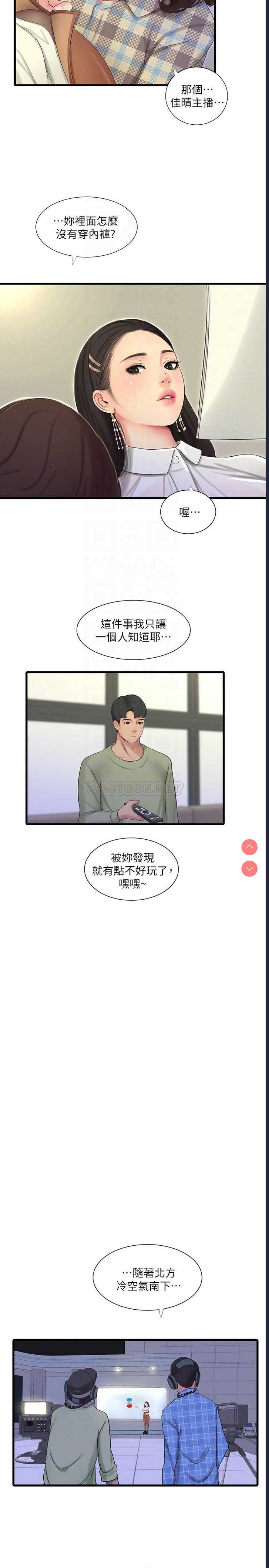 亲家四姐妹