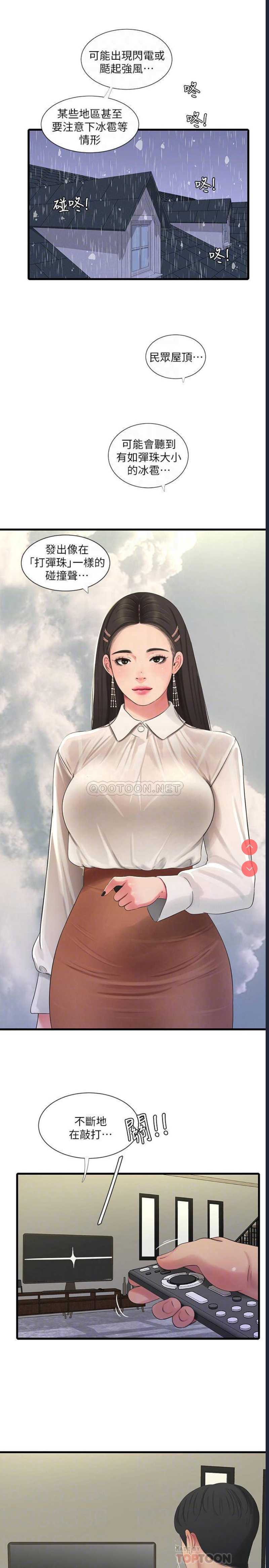 亲家四姐妹