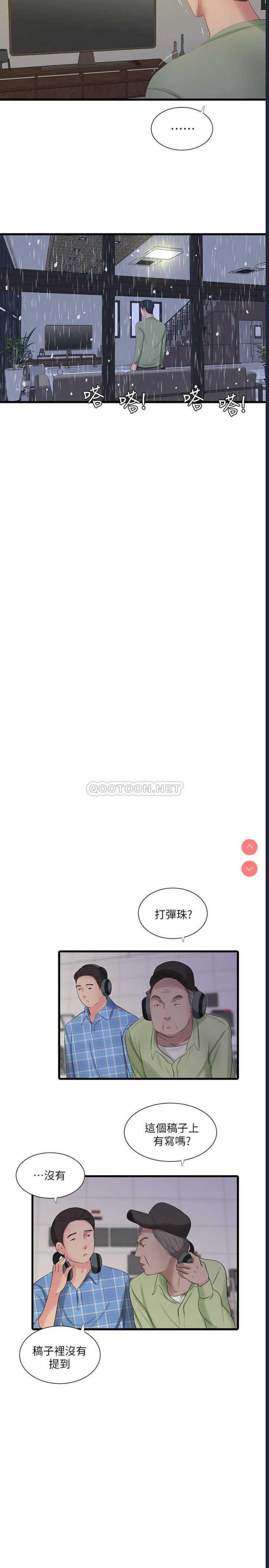 亲家四姐妹