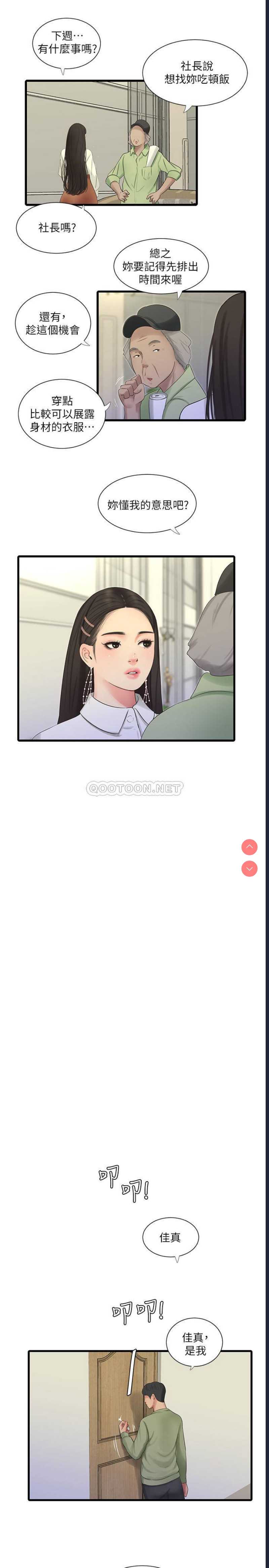 亲家四姐妹