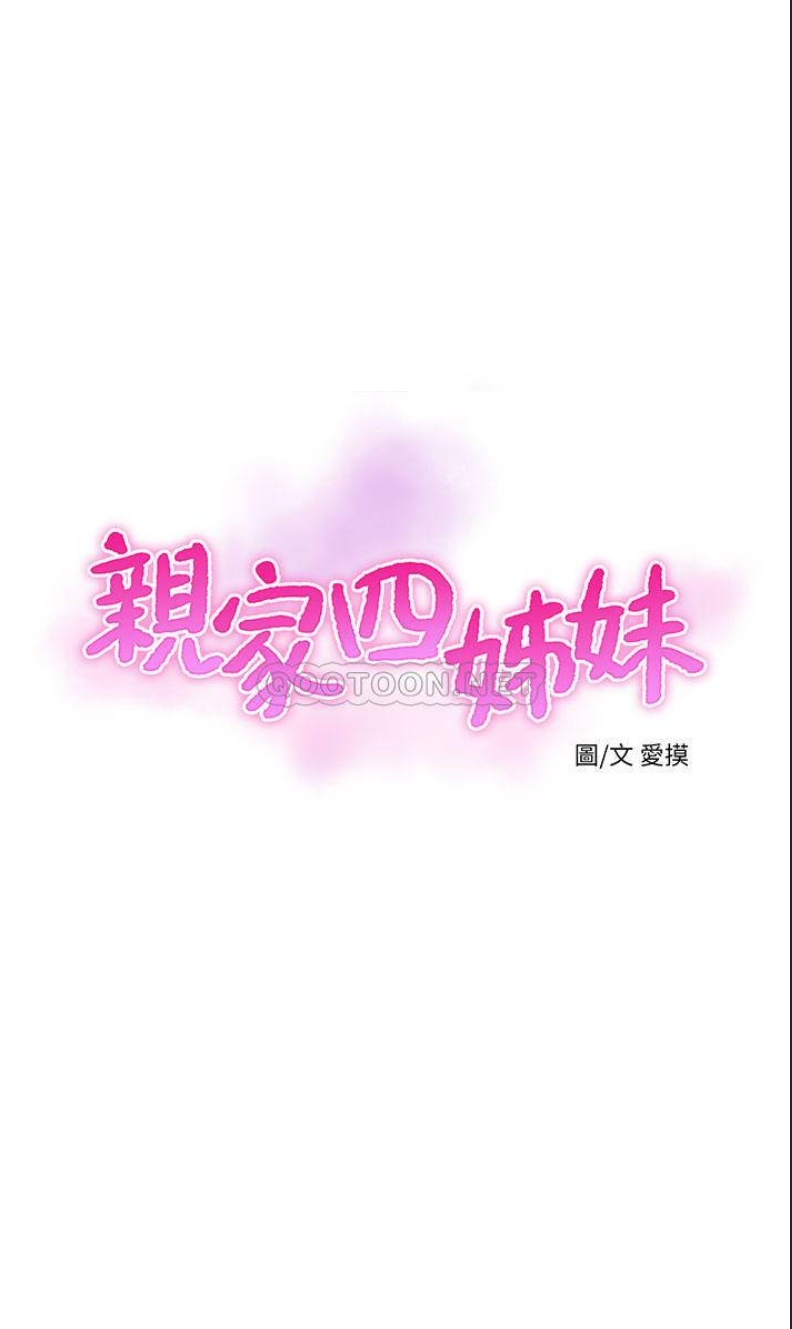 亲家四姐妹