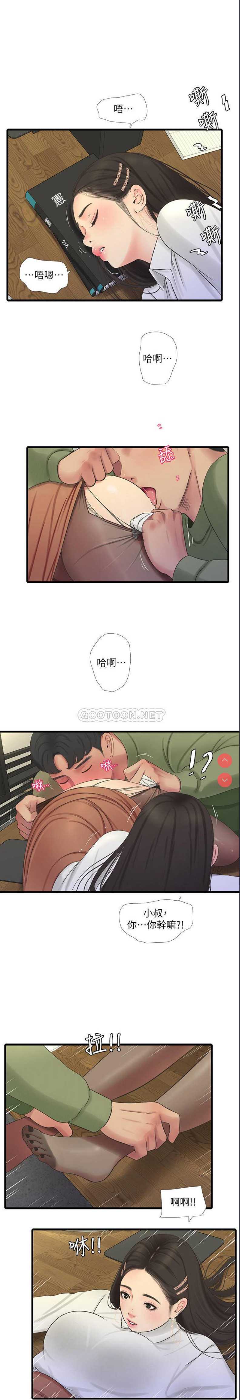 亲家四姐妹
