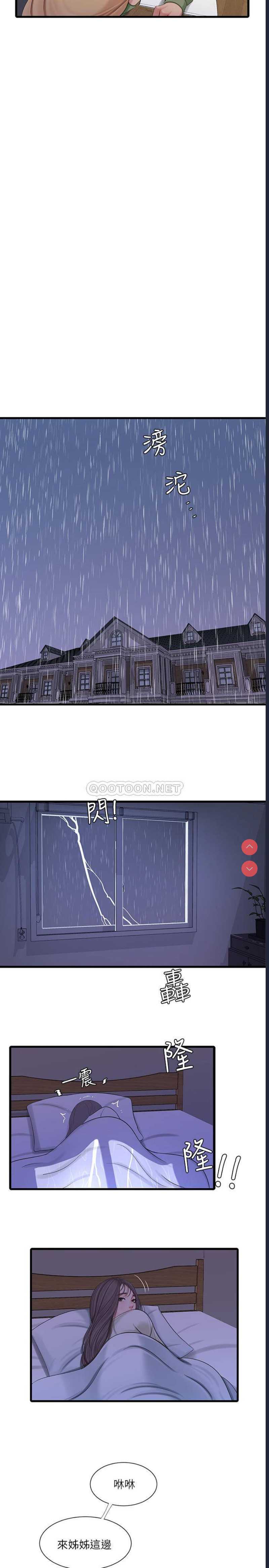 亲家四姐妹