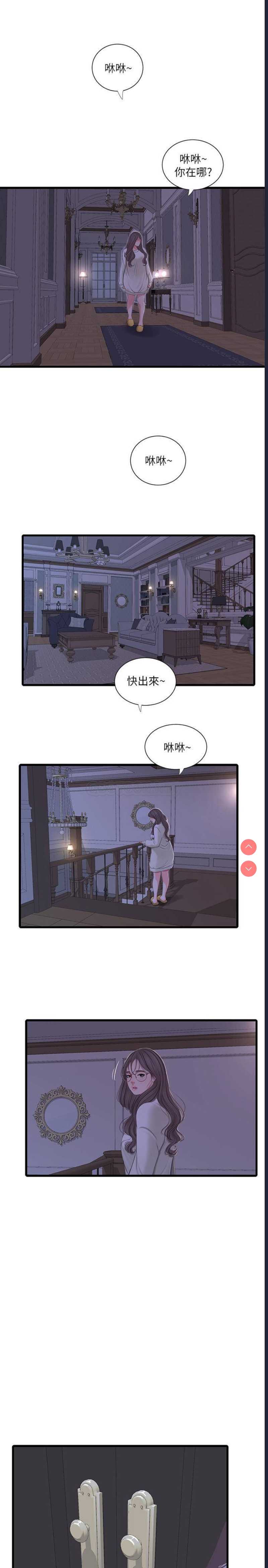 亲家四姐妹