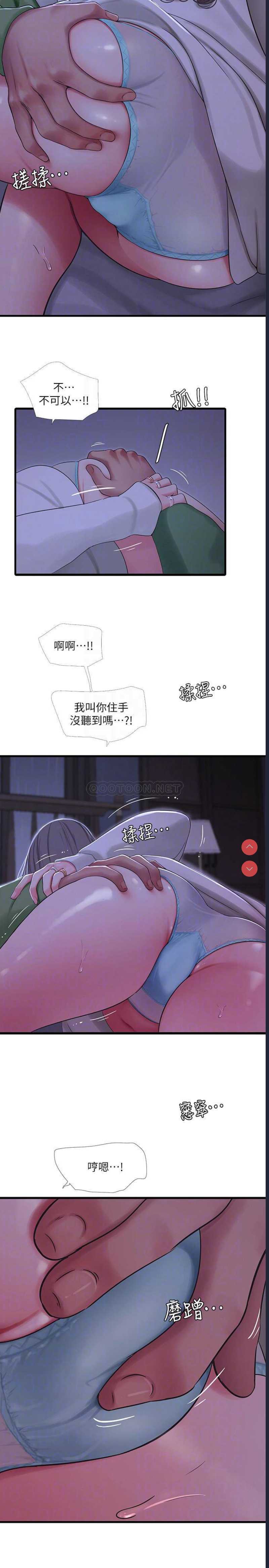 亲家四姐妹