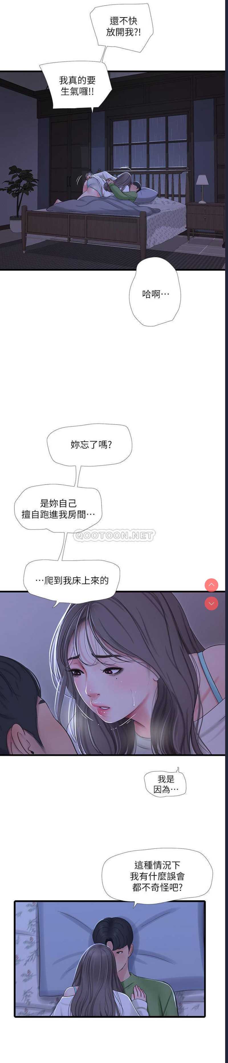 亲家四姐妹