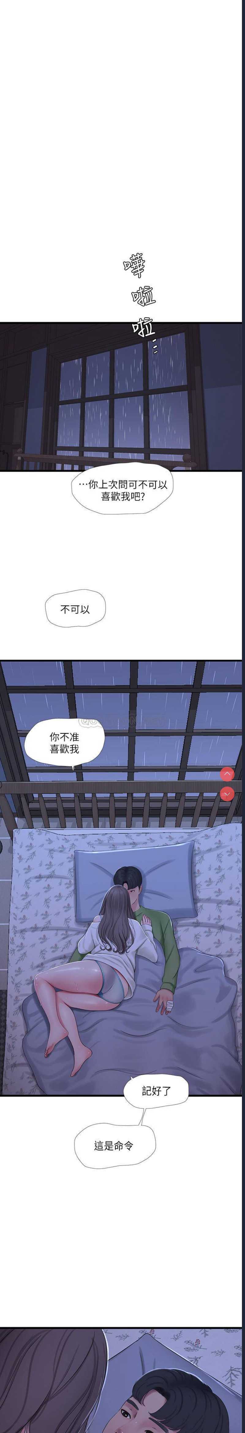 亲家四姐妹