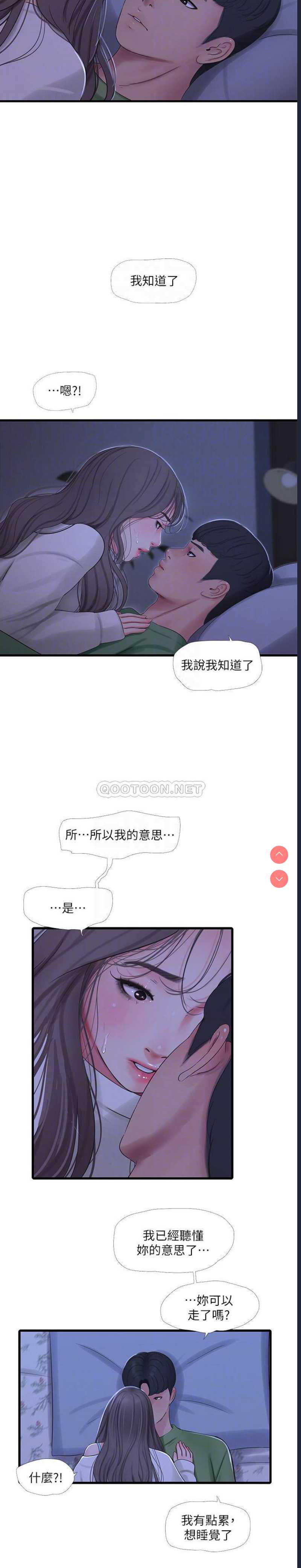 亲家四姐妹
