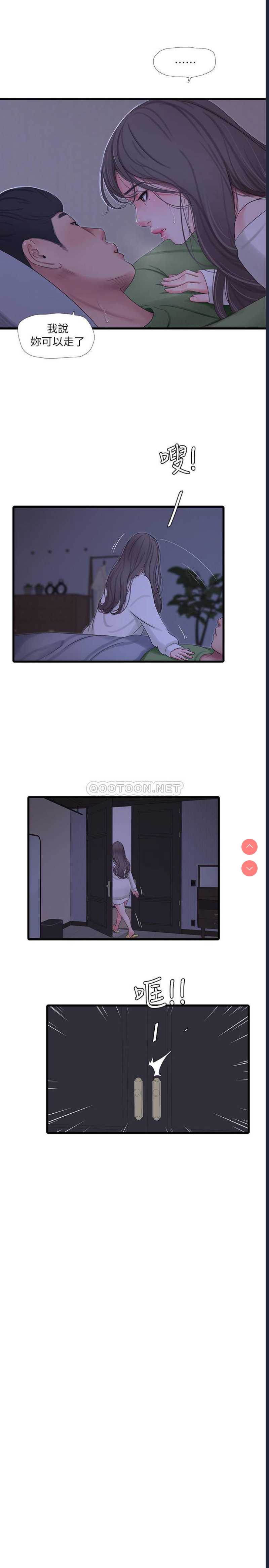 亲家四姐妹