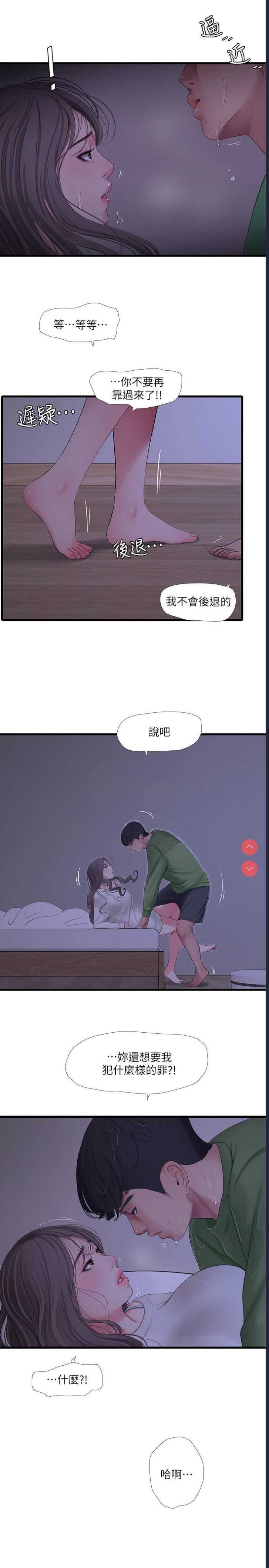 亲家四姐妹