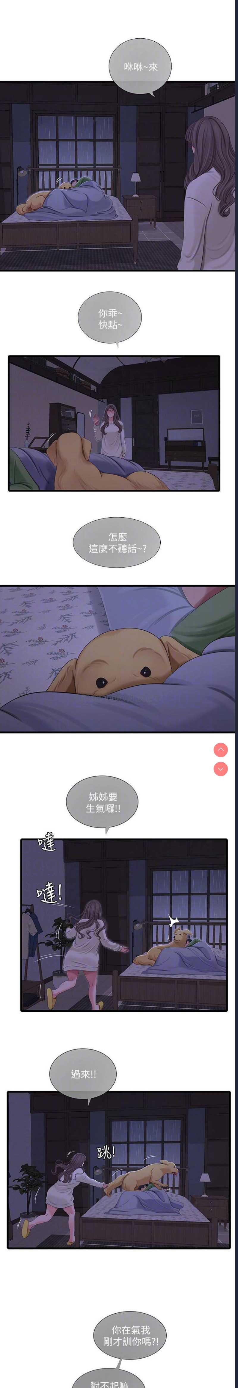 亲家四姐妹