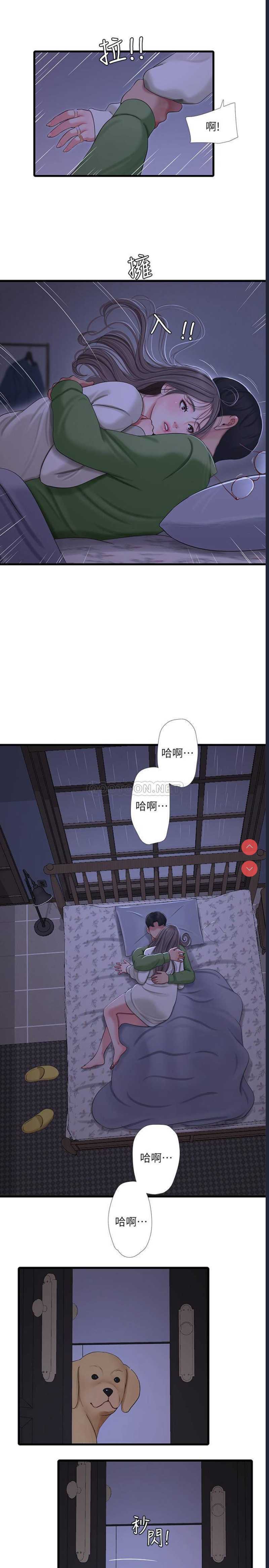亲家四姐妹