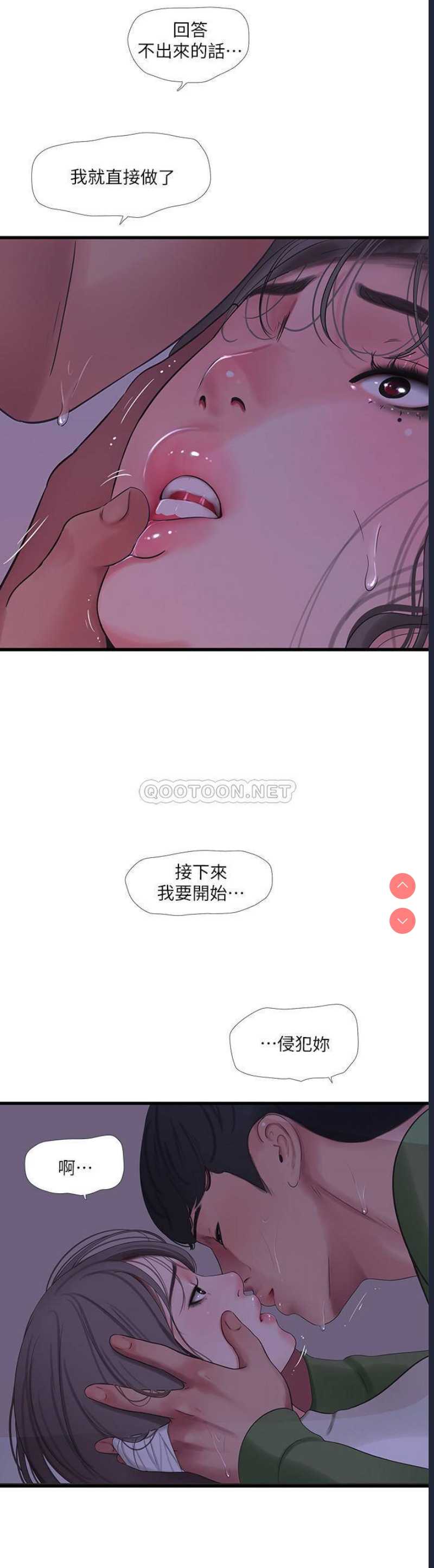 亲家四姐妹