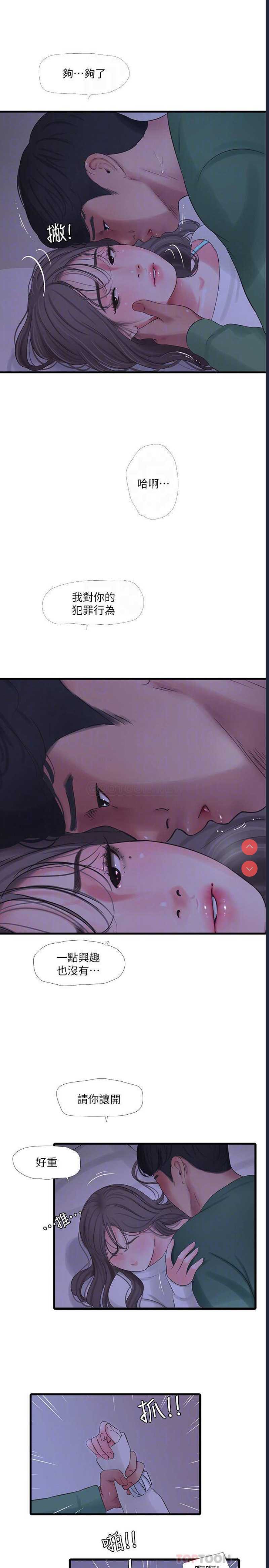 亲家四姐妹