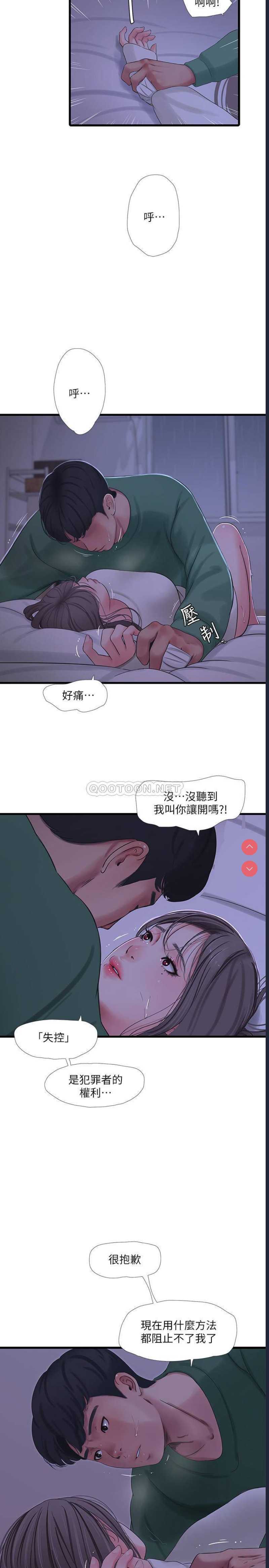 亲家四姐妹