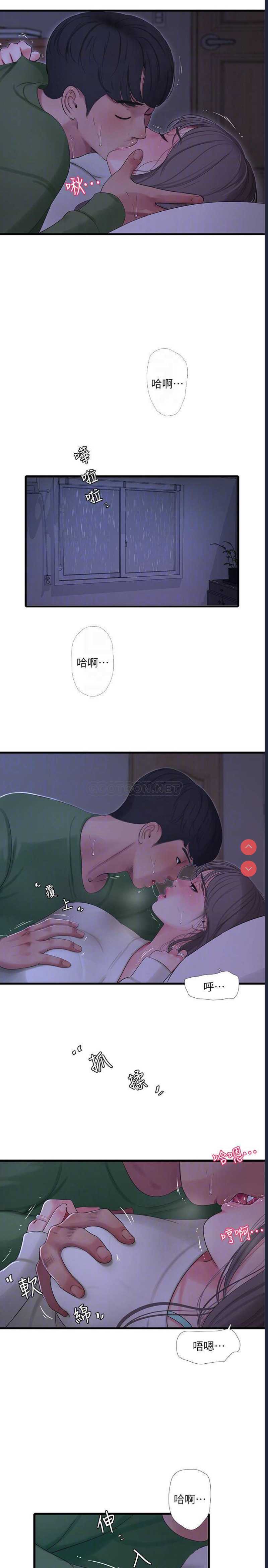 亲家四姐妹