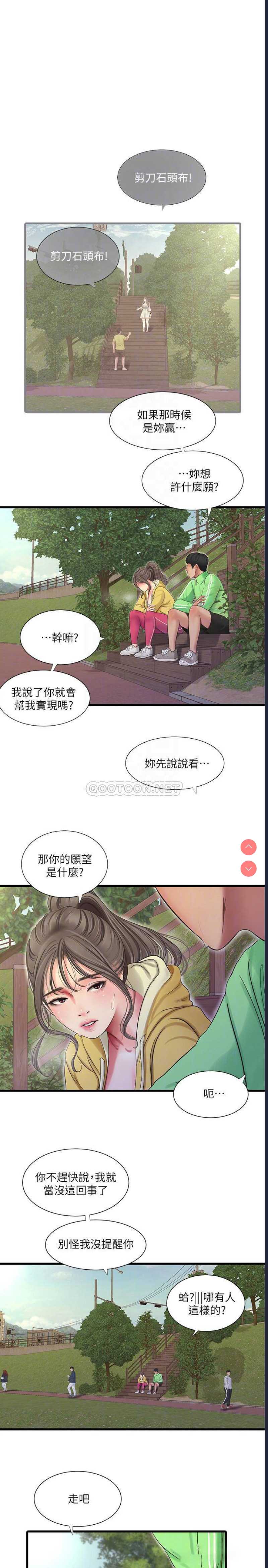 亲家四姐妹