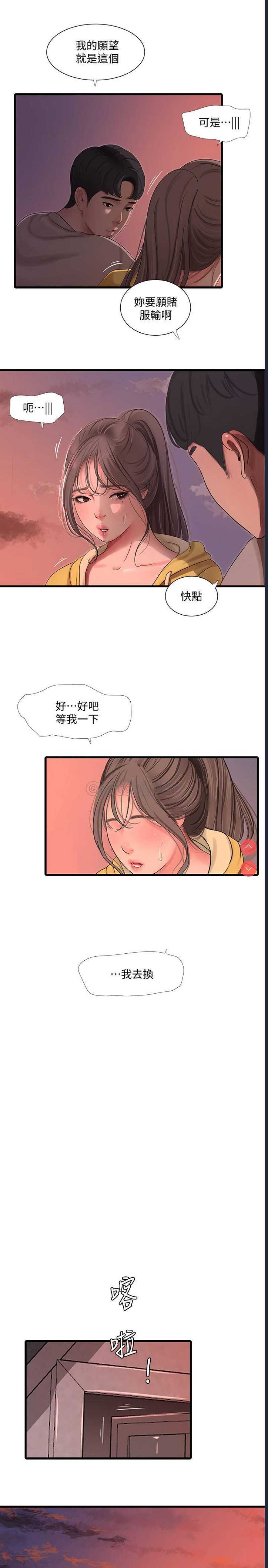 亲家四姐妹
