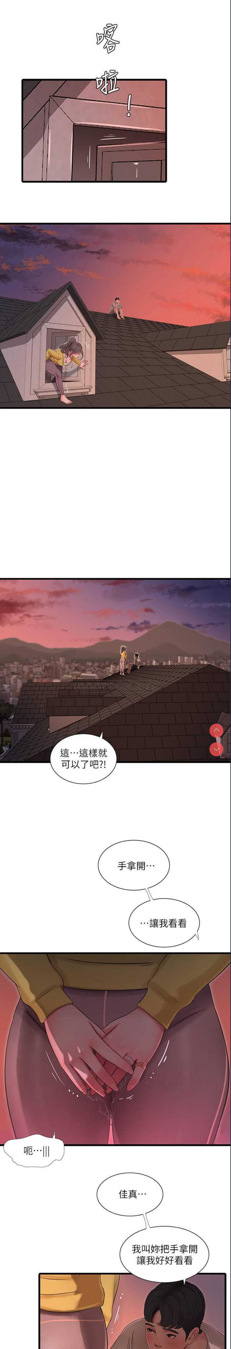 亲家四姐妹