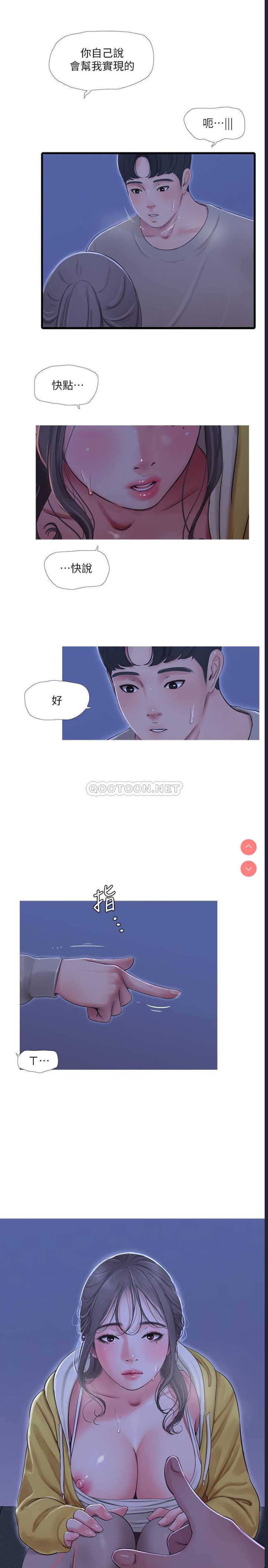 亲家四姐妹