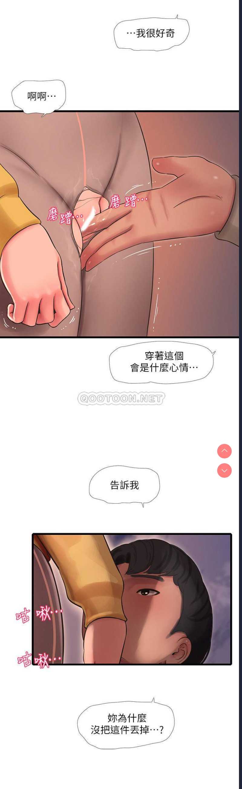 亲家四姐妹