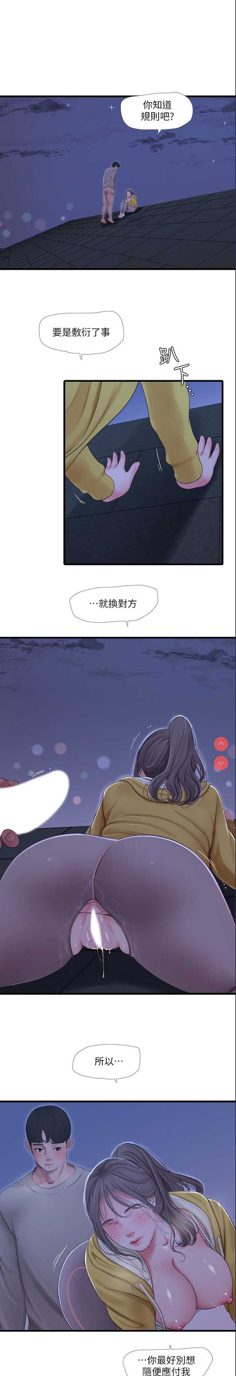 亲家四姐妹