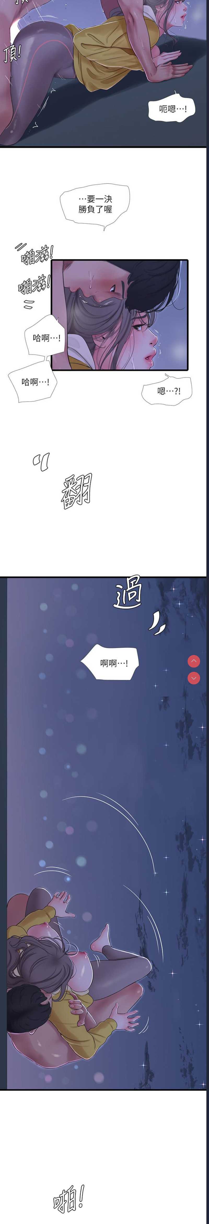 亲家四姐妹