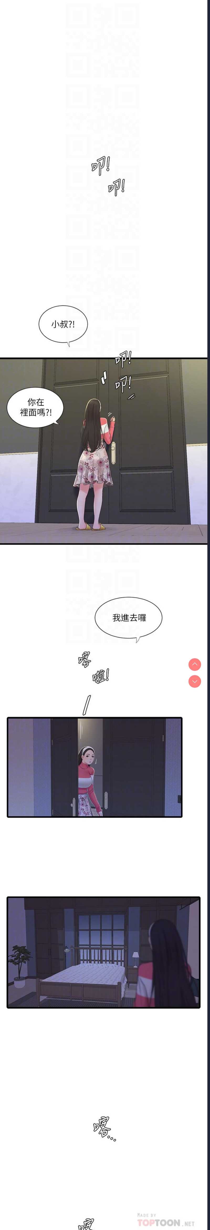 亲家四姐妹