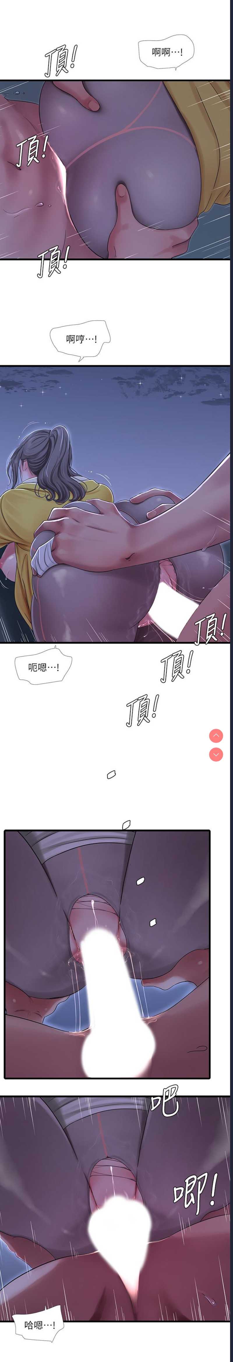 亲家四姐妹