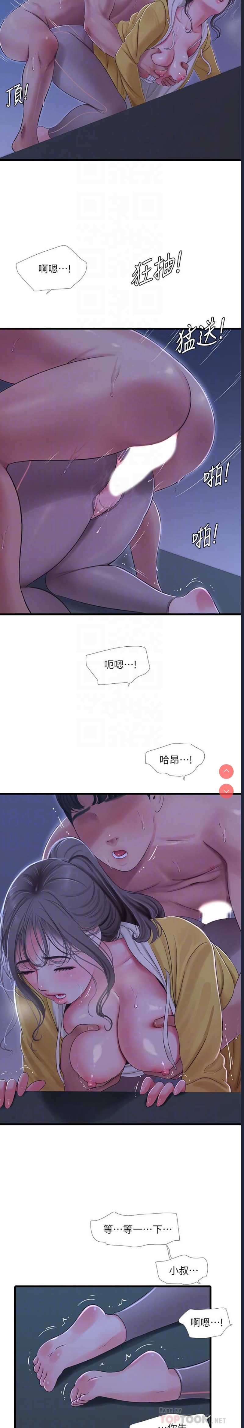 亲家四姐妹