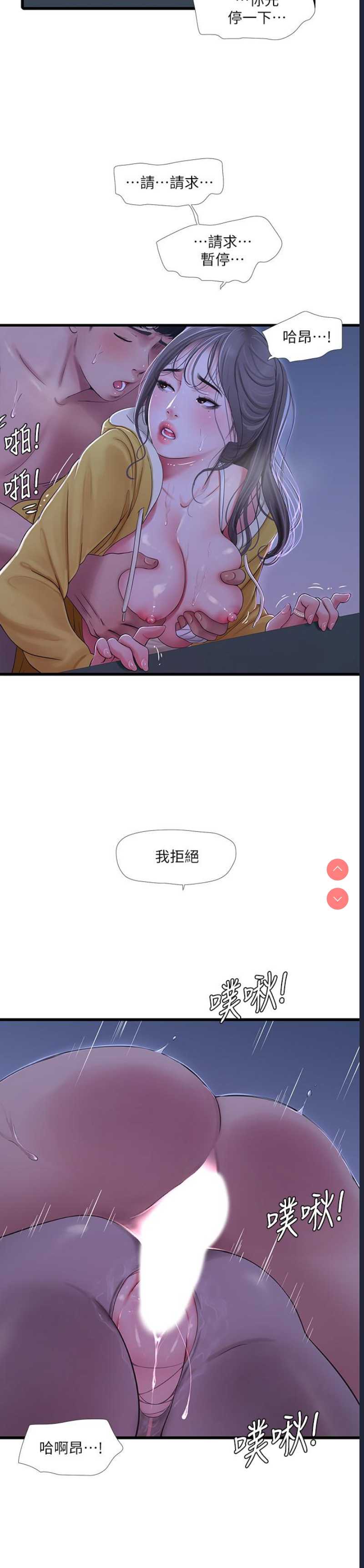 亲家四姐妹
