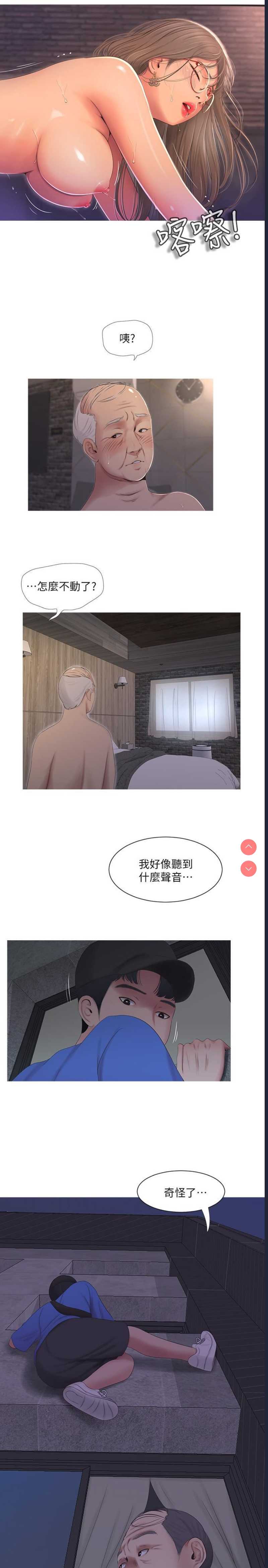 亲家四姐妹