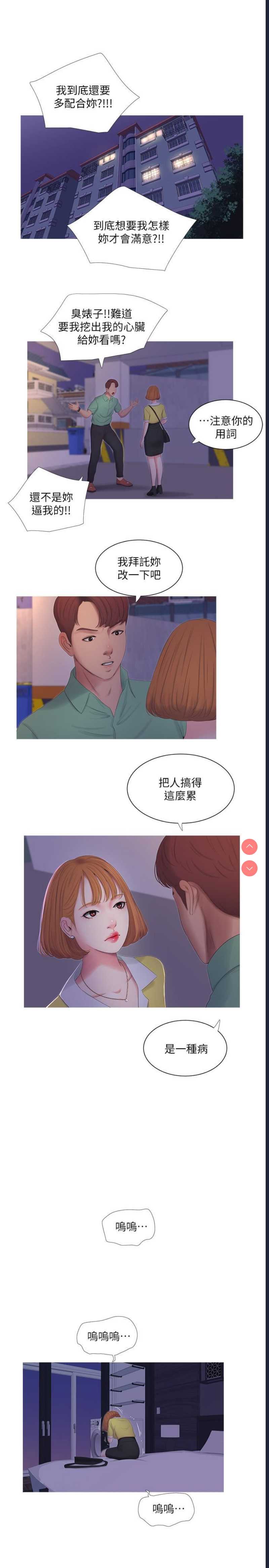 亲家四姐妹