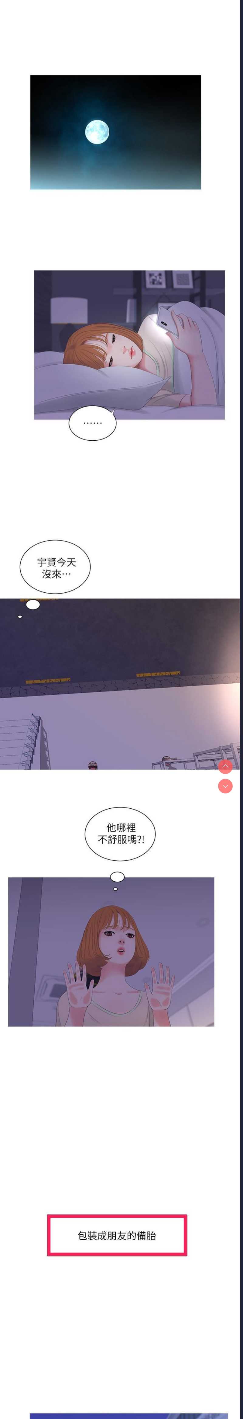 亲家四姐妹