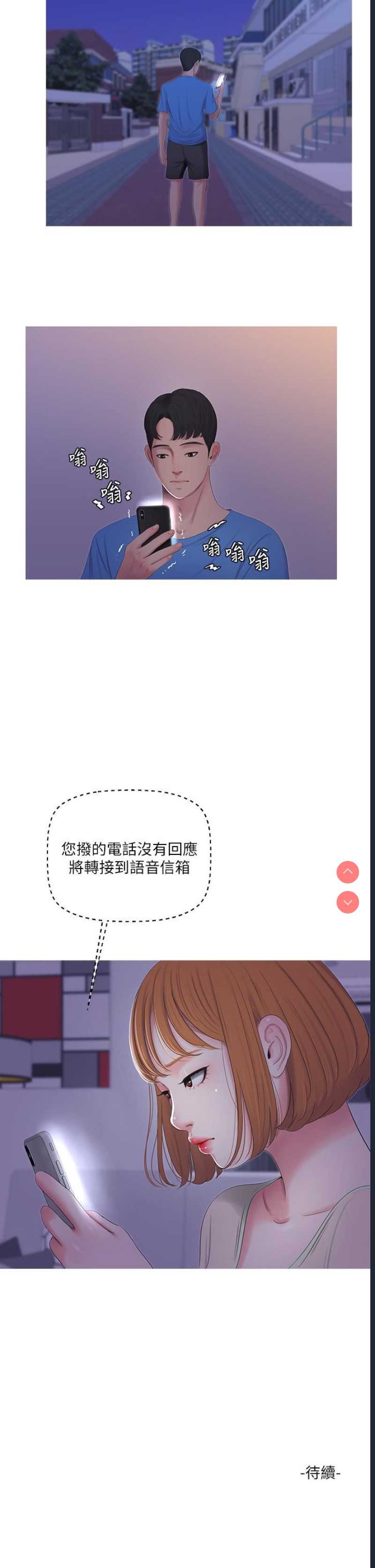亲家四姐妹