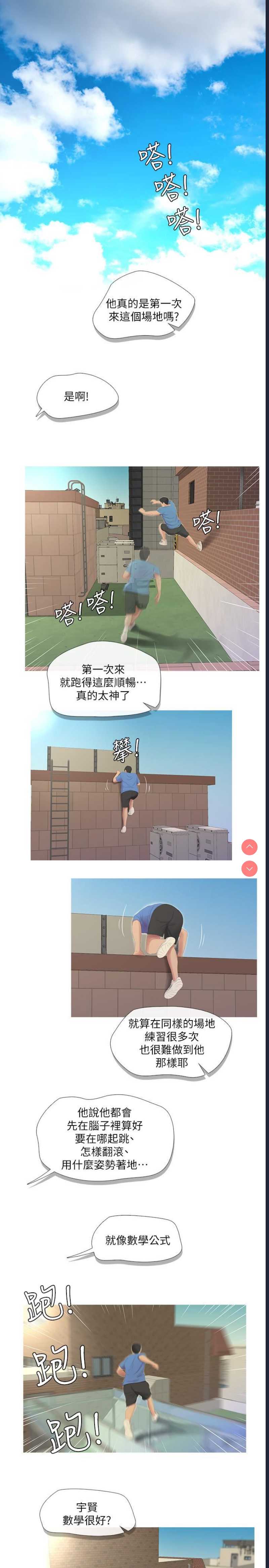 亲家四姐妹