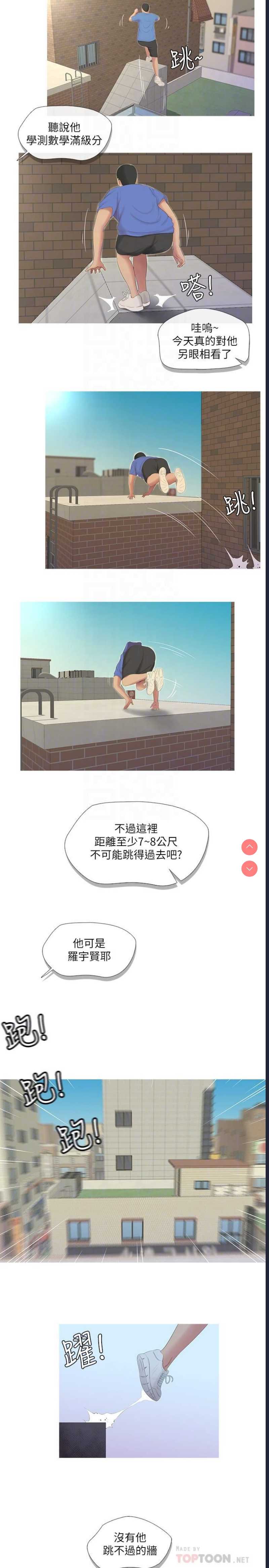亲家四姐妹