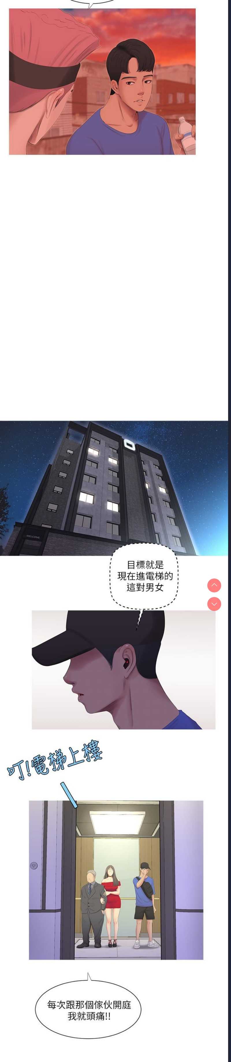 亲家四姐妹