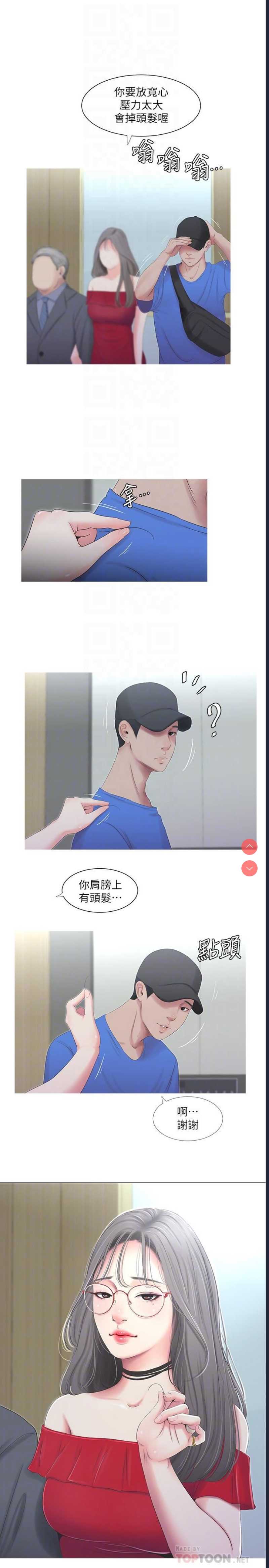亲家四姐妹