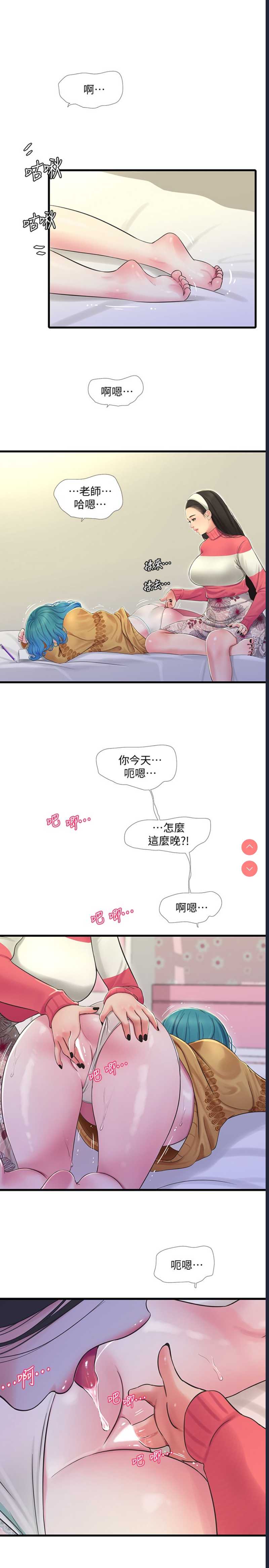 亲家四姐妹