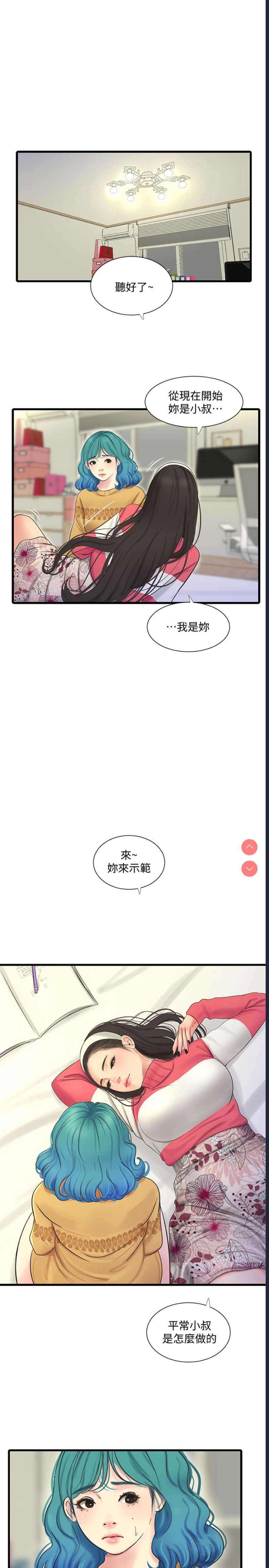亲家四姐妹