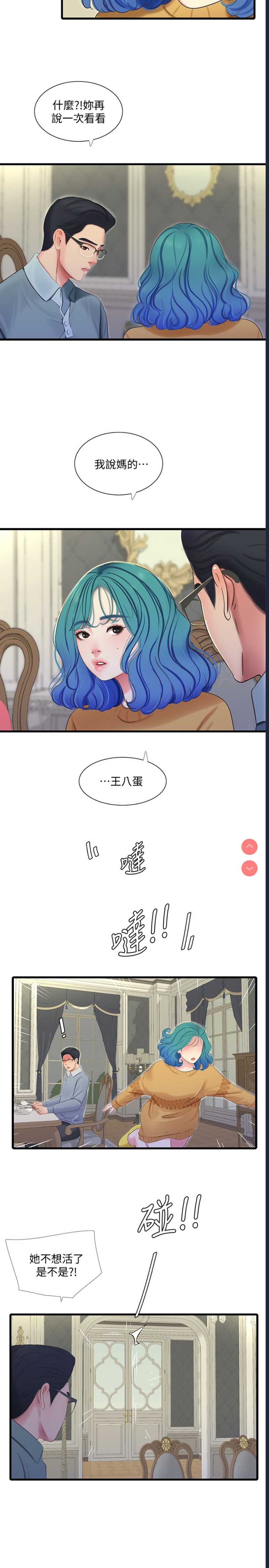 亲家四姐妹