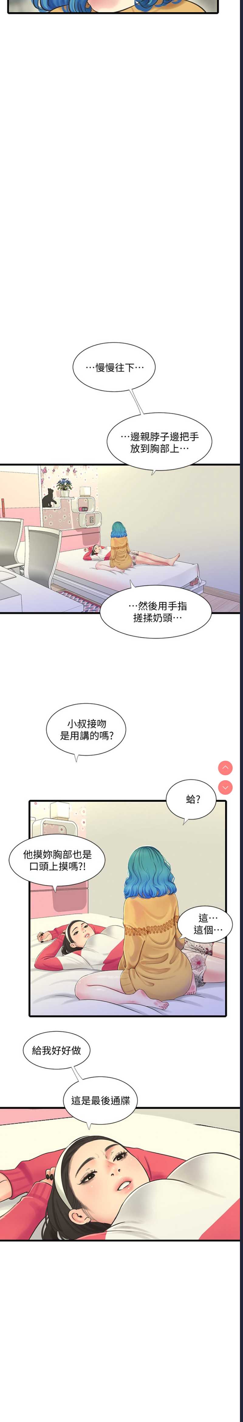 亲家四姐妹