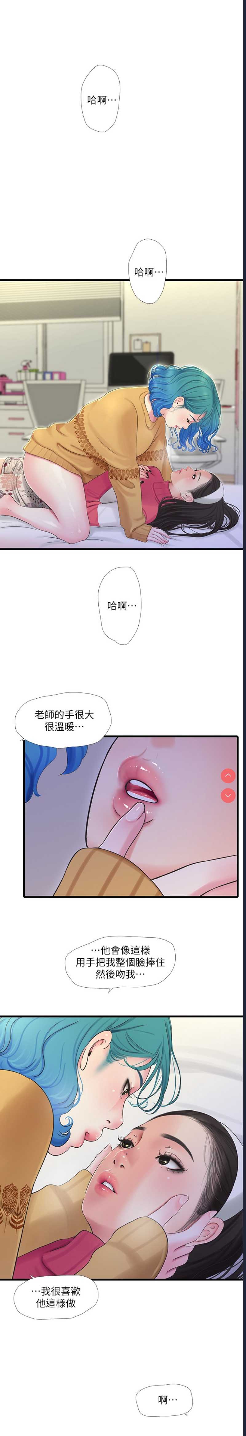 亲家四姐妹