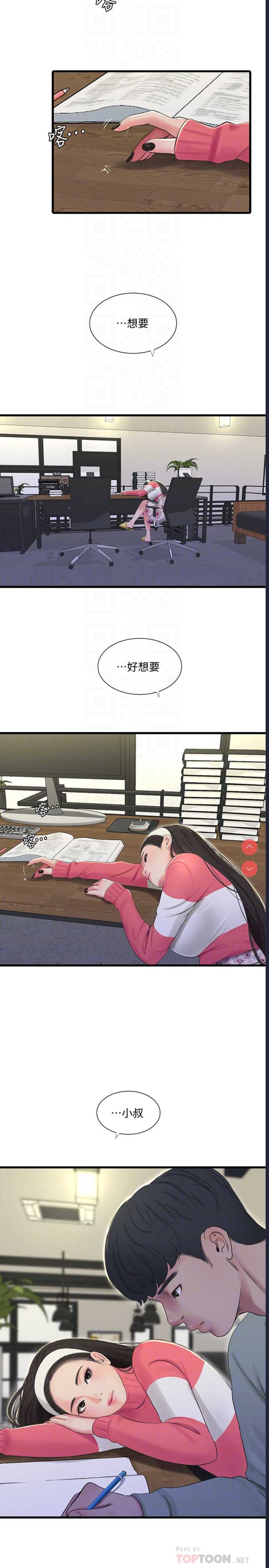 亲家四姐妹