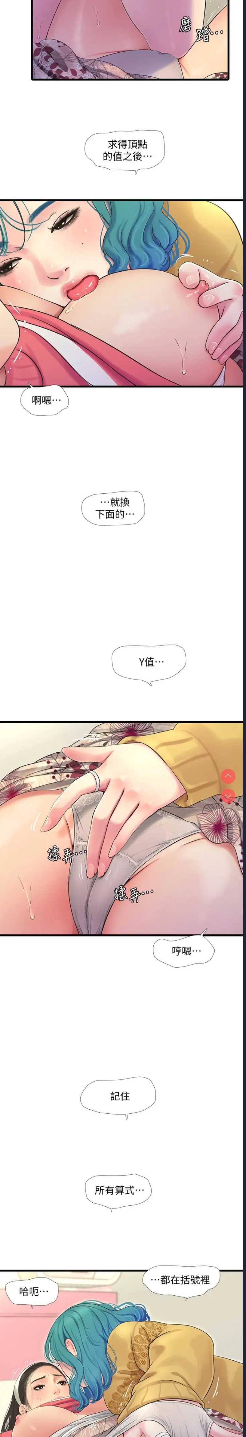 亲家四姐妹
