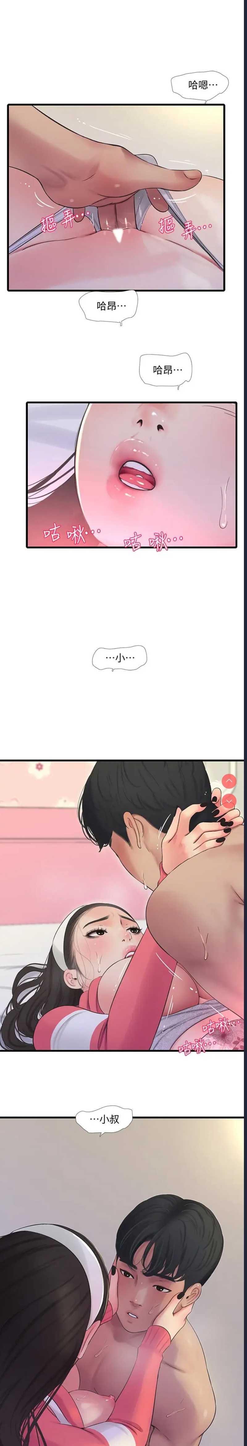 亲家四姐妹