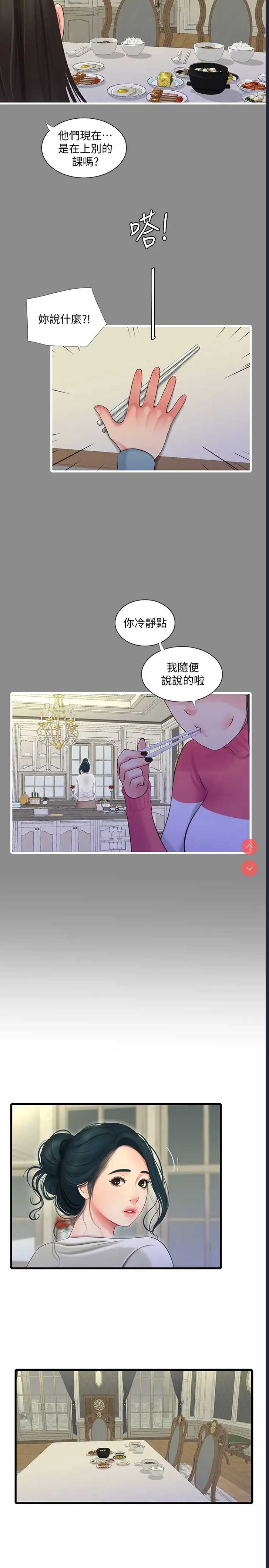 亲家四姐妹