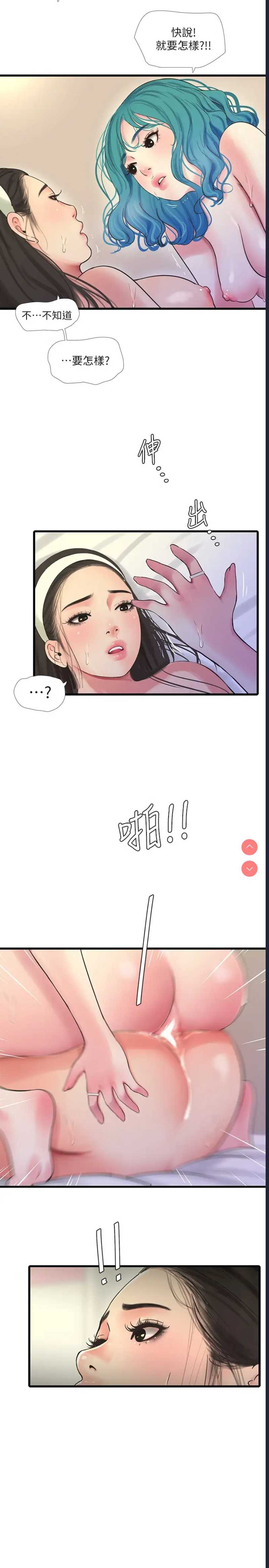 亲家四姐妹