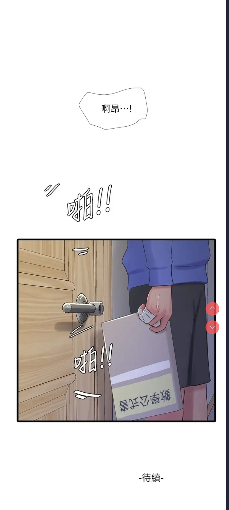 亲家四姐妹